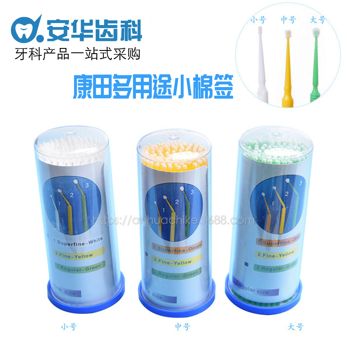 Hygienic cotton swabs