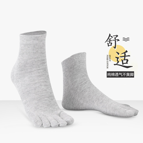 10 pairs of free shipping men's pure cotton medium crew toe socks, breathable four-season autumn and winter toe socks, direct sale from the manufacturer