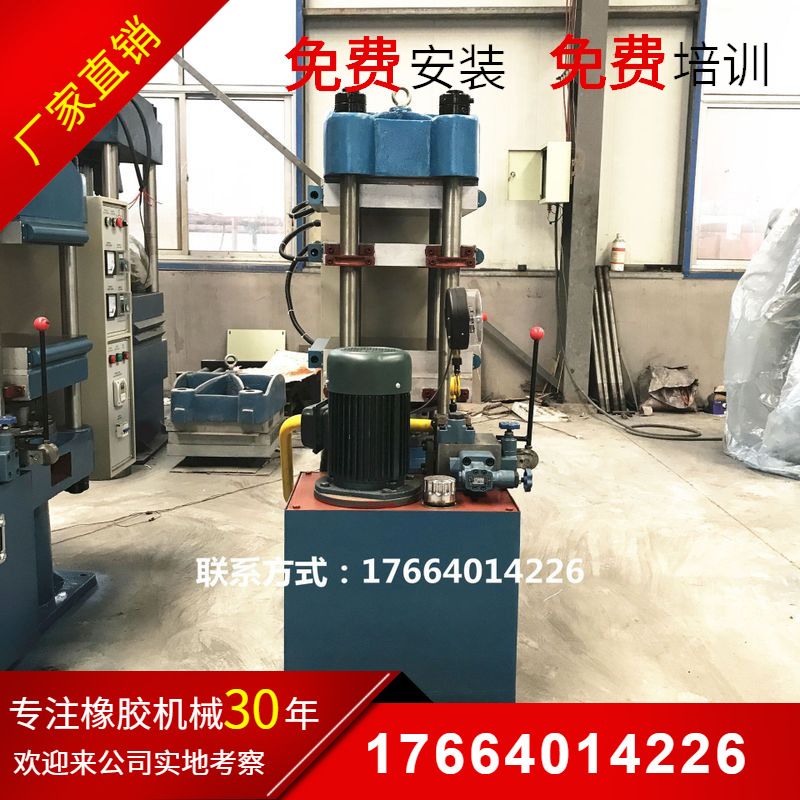 发泡品平板液压电热四柱式硫化机 模压成型高温高压多功能机