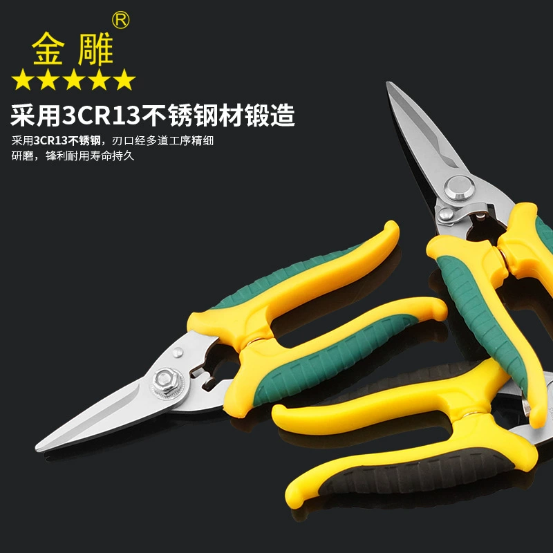 Jindiao multifunctional electrician scissors, electronic scissors, industrial scissors, wire trough scissors, wire scissors, tin shears, pruning shears