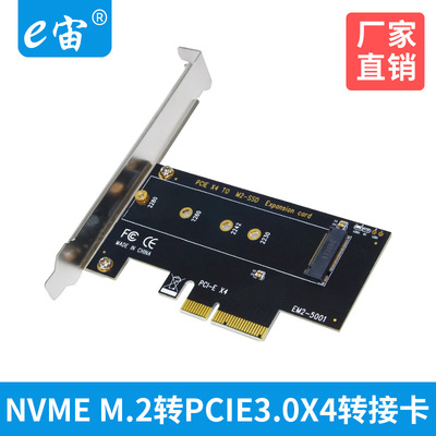 NVME转接卡M.2转PCI-E3.0X4高速扩展卡M2 NGFF M Key SSD转换卡