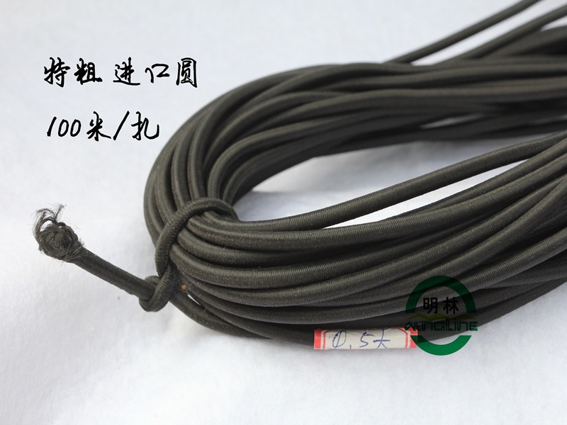 明林进口5mm圆松紧绳 箱包运动器材户外用橡筋绳蹦极弹力绳