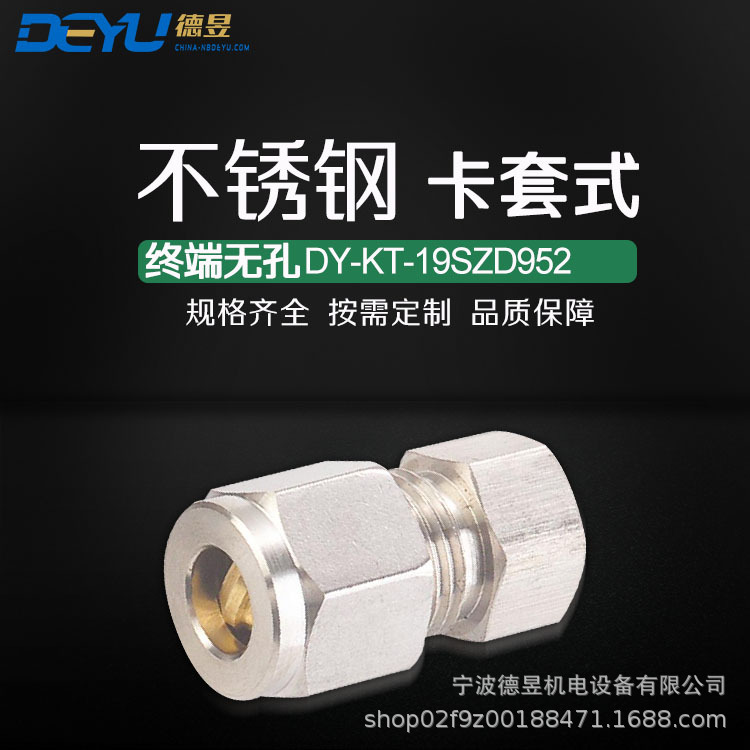 厂家直销 不锈钢卡套式终端无孔 降温喷雾转换喷头不锈钢喷泉喷头