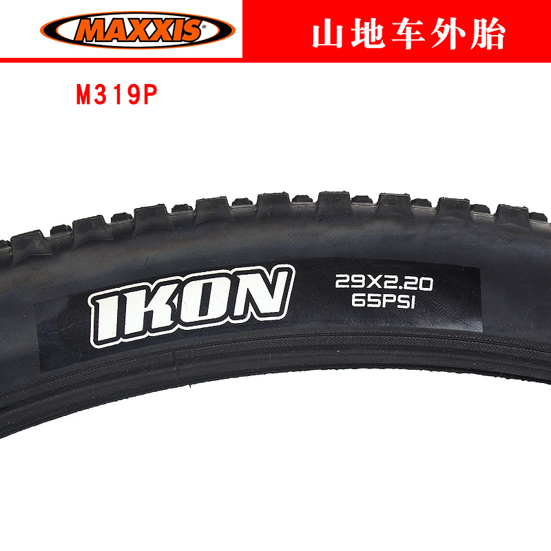 maxxis ikon 27.5 2.2