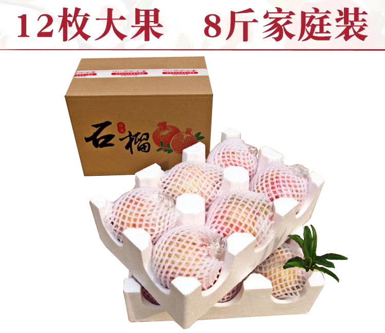 临潼石榴 陕西临潼大石榴 8斤装 12粒大果 新鲜水果 非软籽石榴|ru