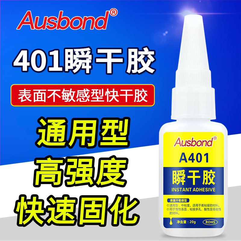 4o1强力型油性焊接胶水低白化塑料金属陶瓷油性粘得牢快干万能胶