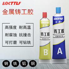 铸工胶金属修补强力粘接铸铁不锈钢铝质油箱变速箱水缸漏洞修理