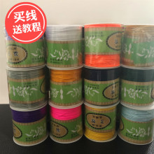 1.5毫米编手链吊坠挂绳的手工B玉线饰品编织线红绳串珠线220米