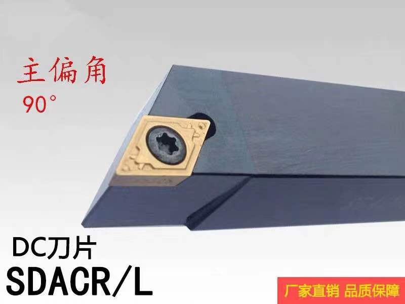数控车刀SDACR/L 1010H07 1212H07