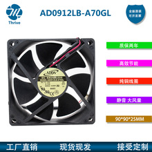 AD0912LB-A70GL ADDAL 9225 12V 9/CMopLCL