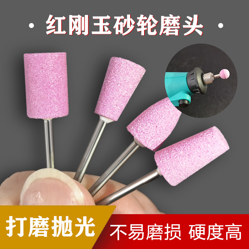 圆柱形红刚玉砂轮磨头3mm柄金属木材打磨除锈抛光火石仔砂轮磨头|ms