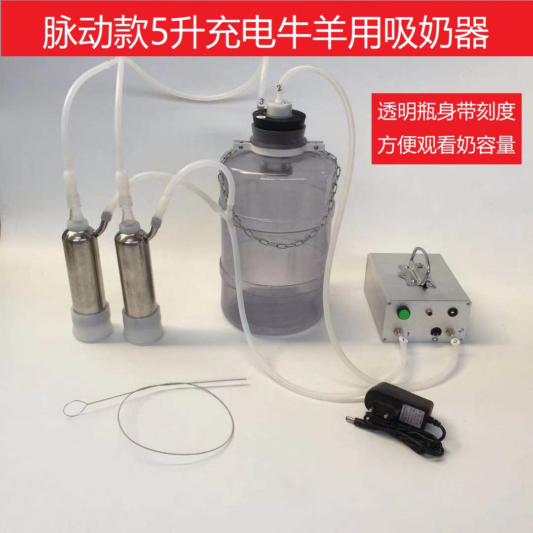 吸羊奶器充电真空脉动挤羊奶机小型家用牛羊吸奶器牛羊电动吸奶器