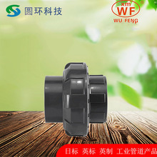 ���WF����PVC����1/2�� 3/4�� 1�� 1-1/4��U-PVC���PVC-U�ܽ�ͷ