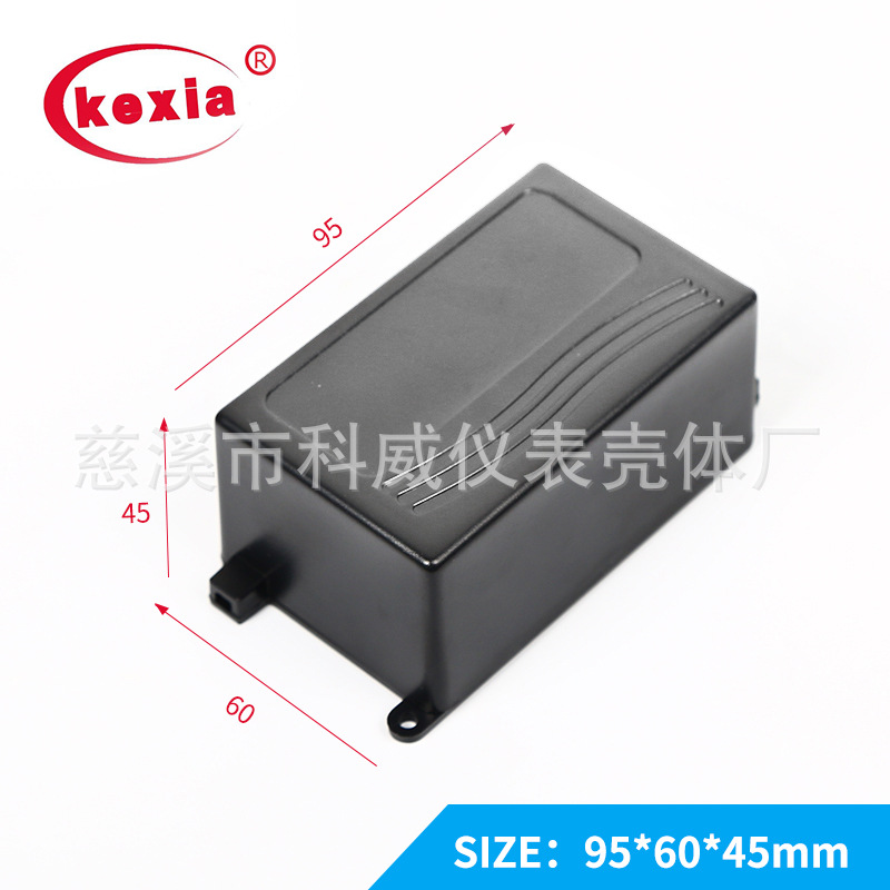 kw-36       接线盒 控制器外壳 电源壳  塑胶壳体95*60*45mm