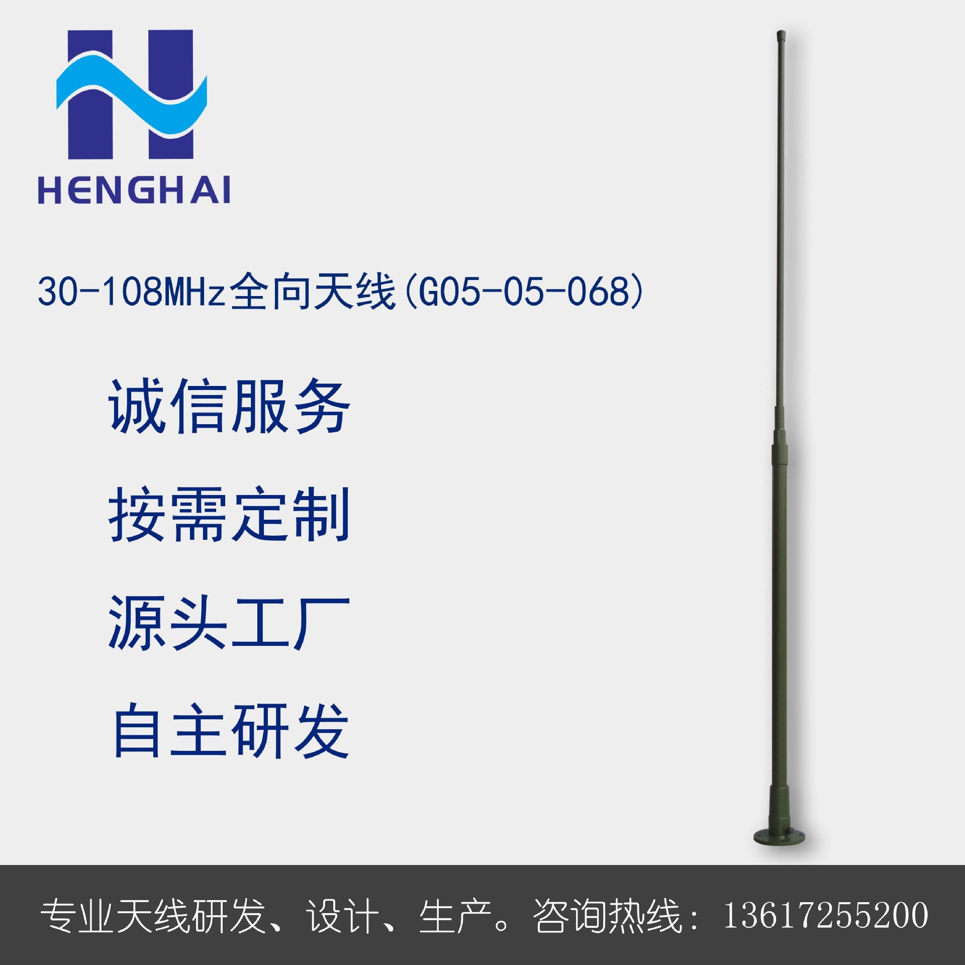 30-108MHz宽带全向天线   干扰天线  超短波天线 VHF天线 UHF天线