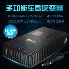 新品发布 多功能多接口 高欣T1C 12V-24V车通用车载逆变器