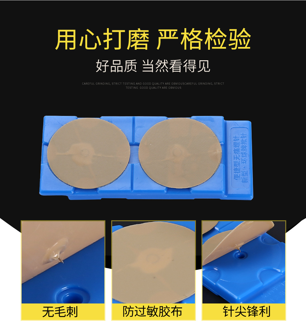 揿针一次性使用菌揿针韩式揿针耳针耳穴针耳贴针皮内针20粒-阿里巴巴