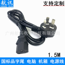 �S�����l 1.5�ׇ���Ʒ��β�Դ�� ��X���C �C�� ��ӡ�C �Դ��