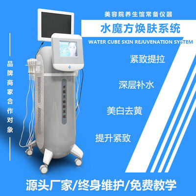Beauty face testing Peel Water Cube Noninvasive Replenish water Small bubbles clean skin comprehensive Administration instrument