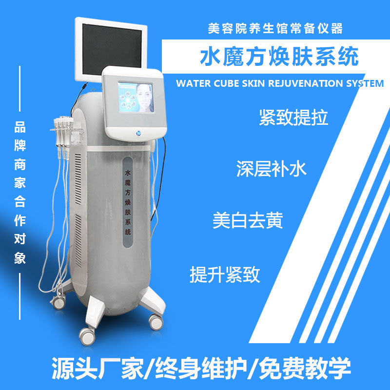 Beauty face testing Peel Water Cube Noninvasive Replenish water Small bubbles clean skin comprehensive Administration instrument