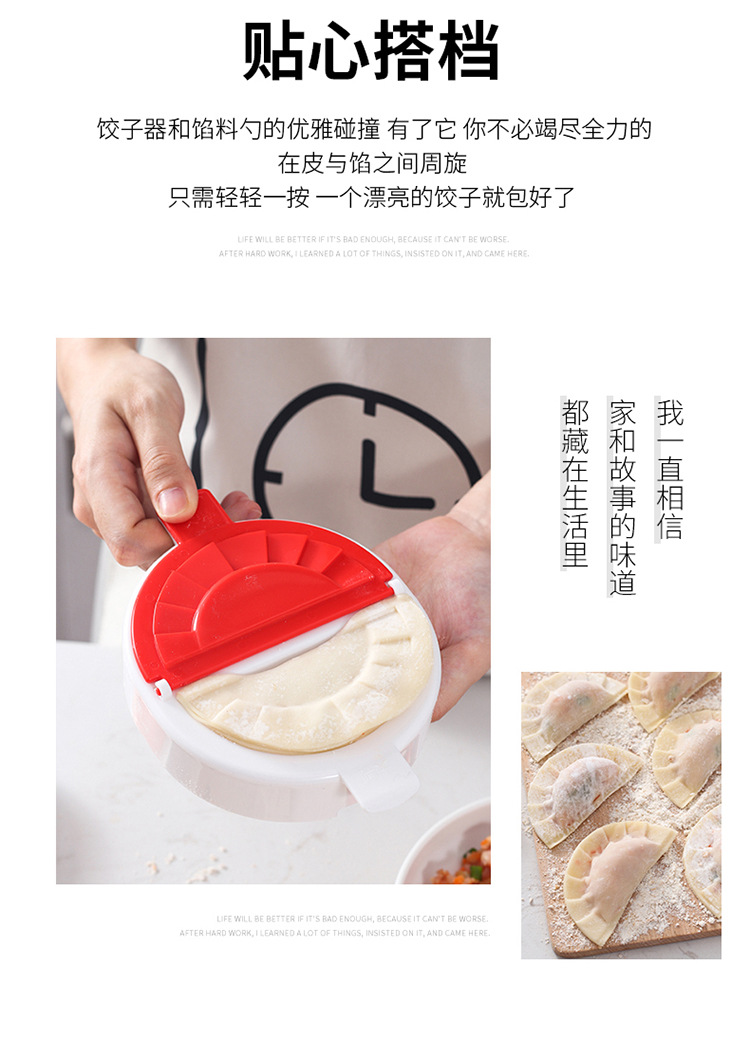 饺子模具_13.jpg