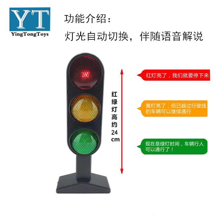 红绿灯主图6