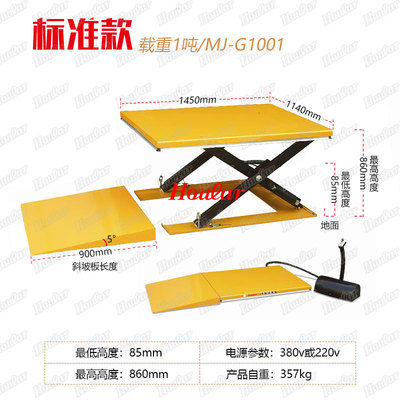 现货供应MJ-G1001电动升降平台低放固定式自动液压升降机托盘专用