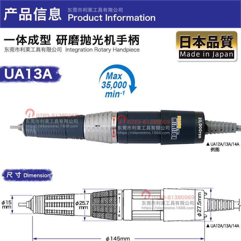 UA13A手柄.jpg