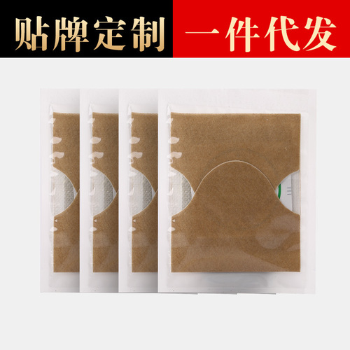 Shen Aikang mugwort essential oil moxibustion patch, shoulder and neck hot compress, heating patch, joint knee warming moxibustion patch, navel patch, can be shipped on behalf of others