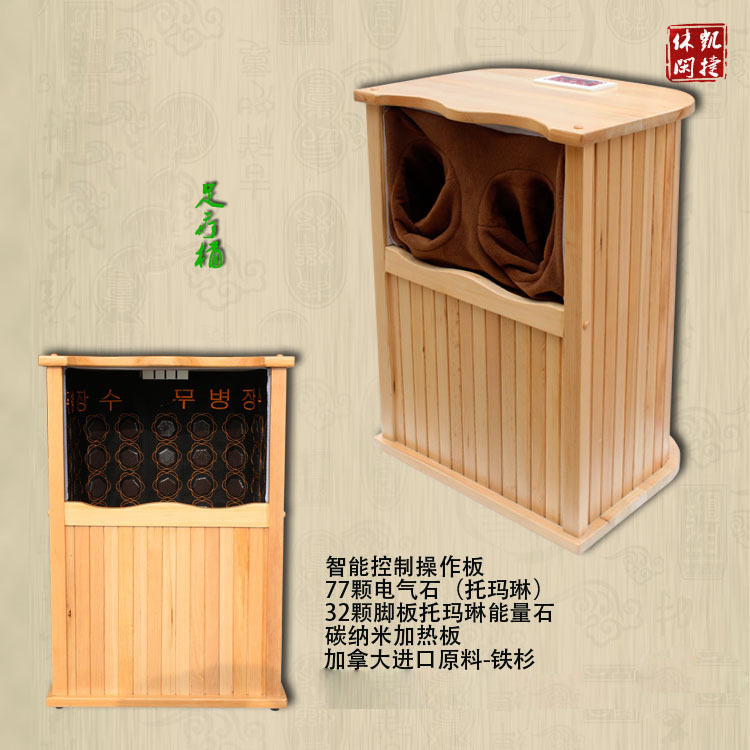 托瑪琳生物頻譜遠紅外線足療桶足浴桶汗蒸桶汗蒸箱汗蒸木桶
