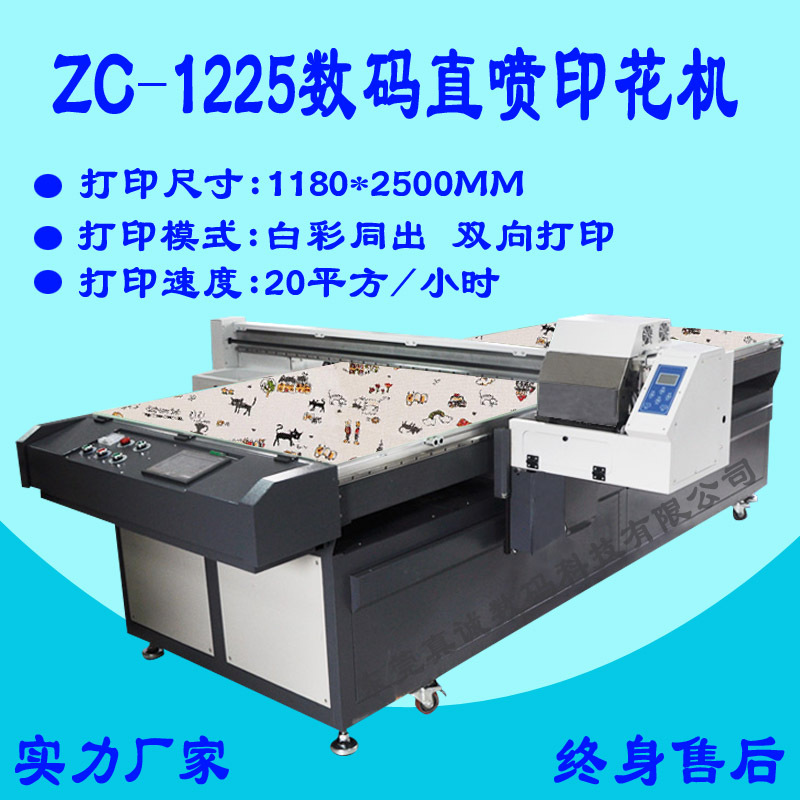 产量数码直喷跑台机 日生产设备 批量生产打印机 终身维护