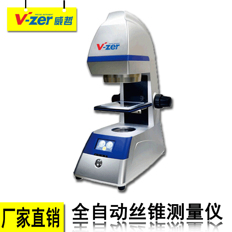 刀具 丝锥测量仪 全自动螺纹丝锥光学影像测量仪