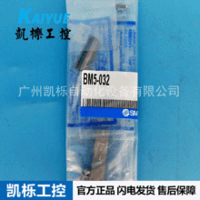 �F؛�ձ�SMC�����_�P����BM5-032/BM5-025���b��ԭ�b��Ʒ