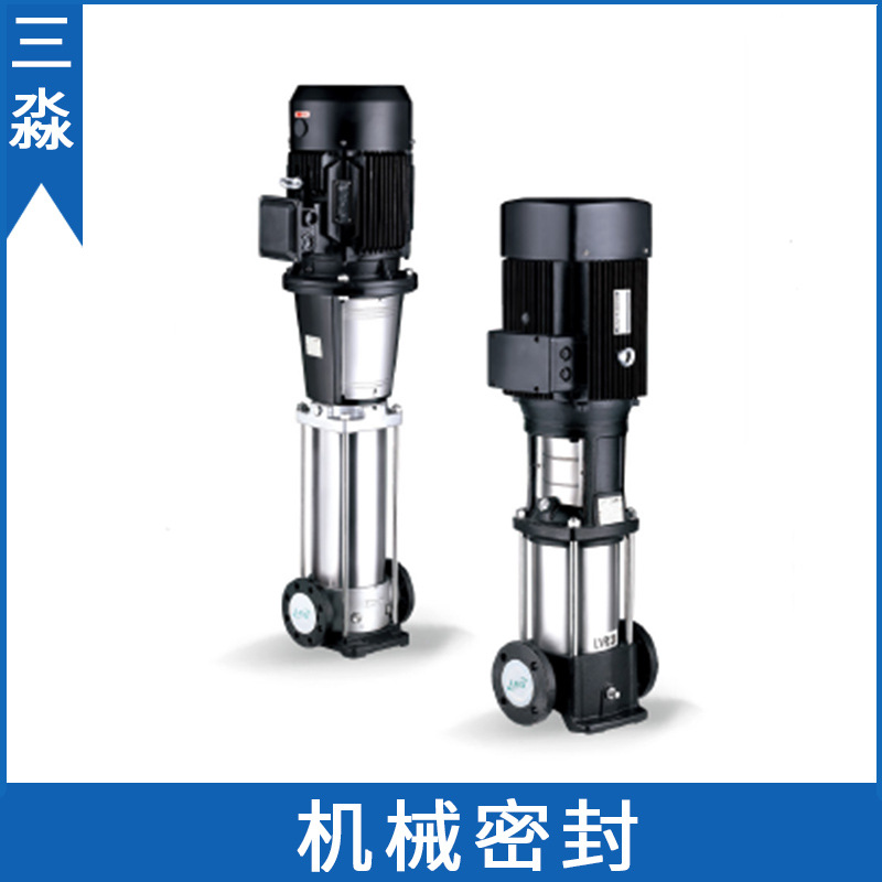 浙江利欧泵业LVS2-9机械密封 锅炉补水不锈钢立式多级泵水封机封