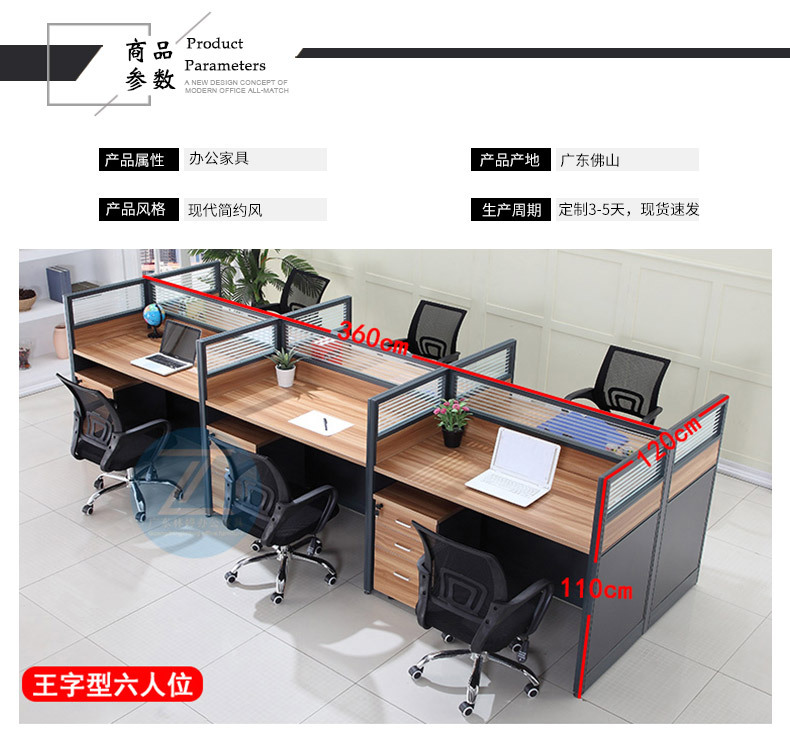 隔断屏风职员办公桌组合四人位六人位办公桌工位现代简约办公桌椅-阿里巴巴