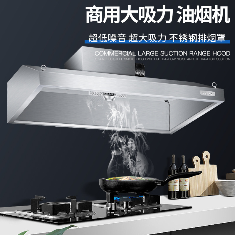不锈钢排烟罩风机开关管道一体商用饭店餐馆厨房强力抽油烟机加厚