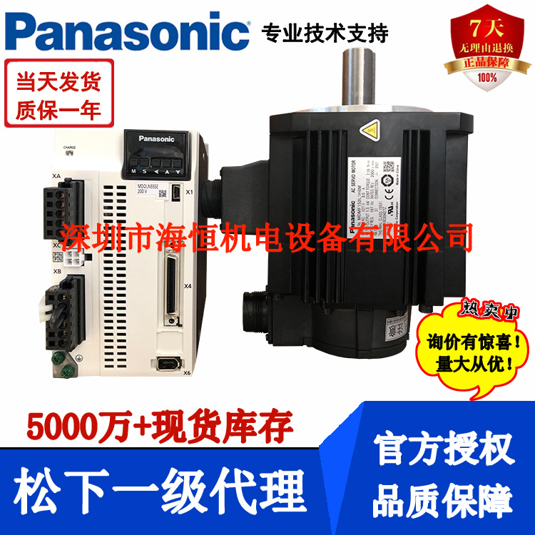 MSME102GCH MSME152GCH MSME202GCH MSME302GCH松下一级代理商