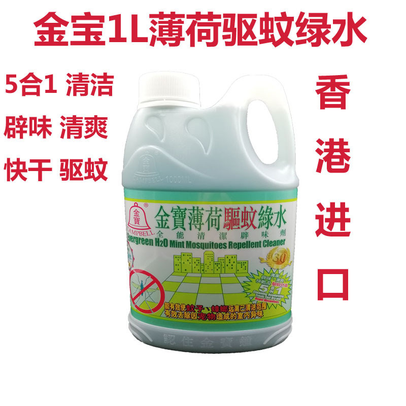 Hong Kong jinbaozhong mosquito repellent mop green water all-around cleaner mint flavor disinfection insect-proof home 1 liter free shipping Hong Kong jinbaozhong mosquito repellent mop green water all-around cleaner mint flavor disinfection insect-proof home 1 liter free shipping