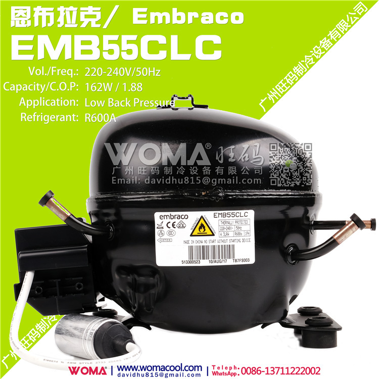 全新embraco恩布拉克EMB55CLC 高效R600A 冰箱压缩机