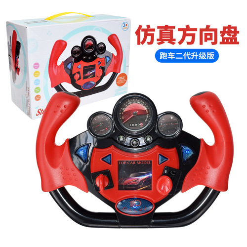 Rattle co-pilot steering wheel, music simulation driving steering wheel, early education toys for children