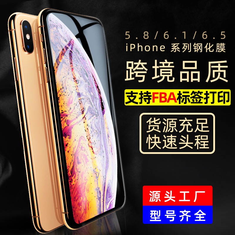 适用苹果iPhone12系列全屏钢化膜 iPhone二强丝印钢化膜手机贴膜