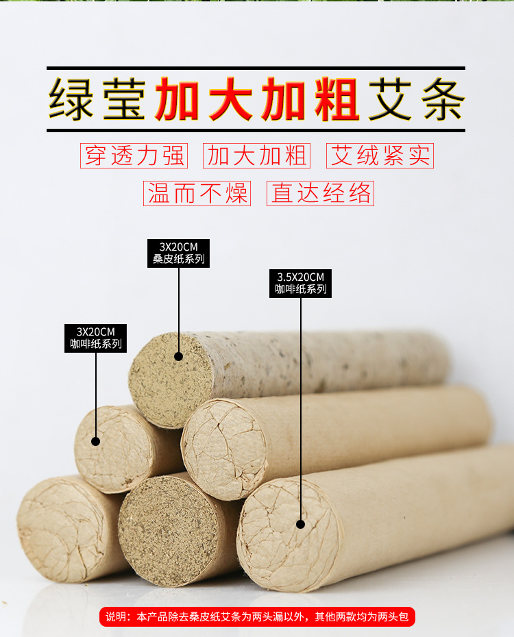 Five-Year Aged Moxa Stick 30x200mm Thick Moxibustion Bar for Warming Therapy quality and texture