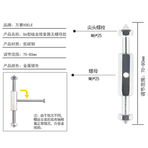 Cassette bottom box repairer switch socket 86 type bottom box repair universal support rod wire box repairer