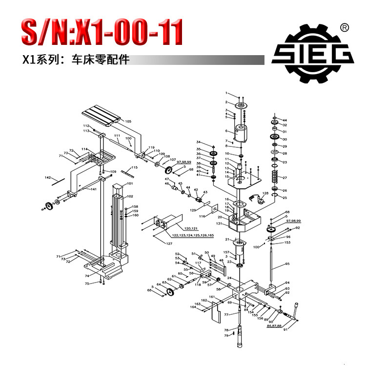 西马特  X1 X1L SX1 SX1L 铣床配件 工业塑料齿轮