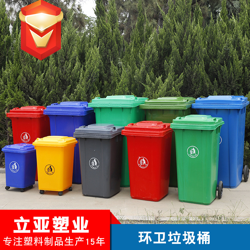 Outdoor trash can Large thickening 240L Plastic Trash outdoor 120L Residential quarters Sanitation Trash wholesale