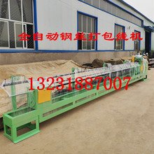 双头打包丝机钢管饮料瓶砖废纸壳钢丝打包线机全自动棉花包架子