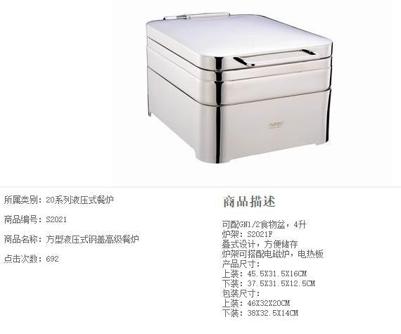 YUFEH���S2021F������Һѹ���ǿ���������¯����ȱ���¯����¯