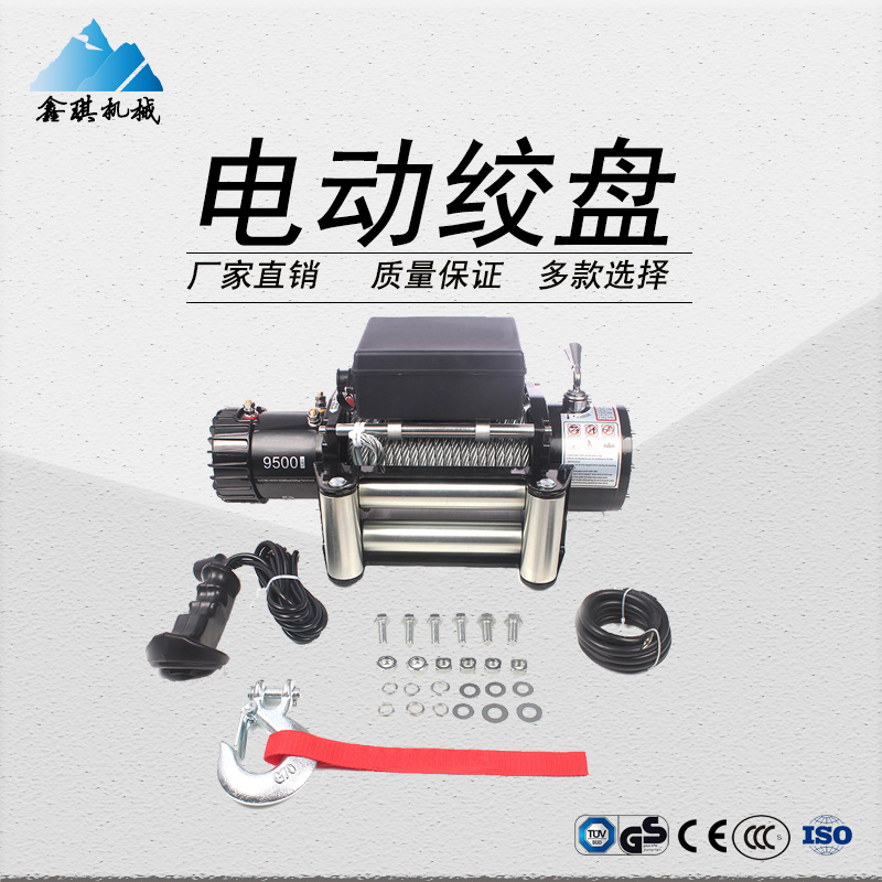 改装绞盘 12V车载电动绞盘9500磅 拉力带钢丝绳 厂家直销