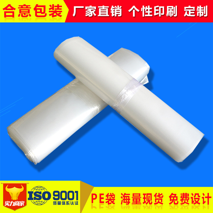 Manufacturer Size pe bag transparent high pressure Flat Plastic Packaging pe Flat pocket Customized goods in stock wholesale