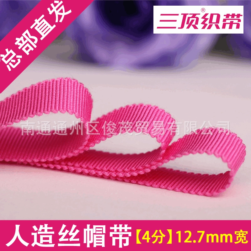 [12.7mm] Artificial silk hats with San Ding tooth pattern colored wave belt wholesale cotton soft hat with three top webbing